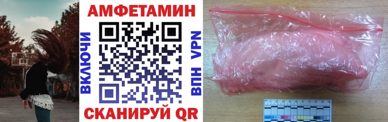 АМФ VHQ  даркнет как зайти  Минеральные Воды  МЕГА ссылка 