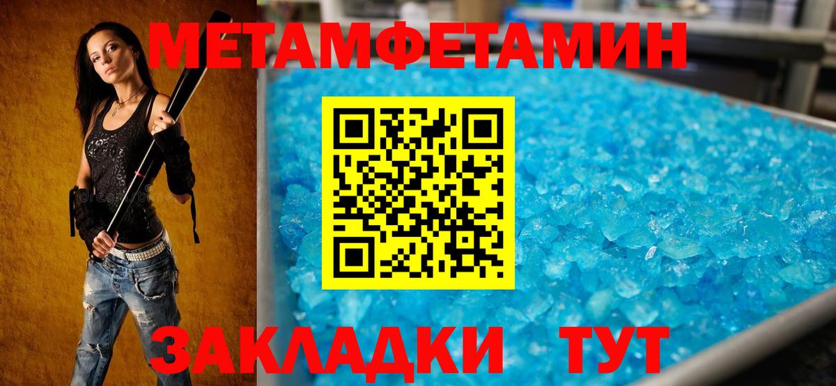 АМФЕТАМИН 98% Минеральные Воды