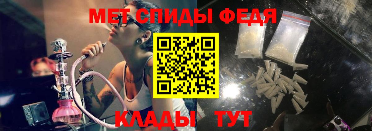 АМФ Розовый  Вход с VPN  Amphetamine  Минеральные Воды  АМФ 