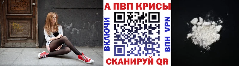 Alpha PVP Соль  хочу наркоту  Минеральные Воды 