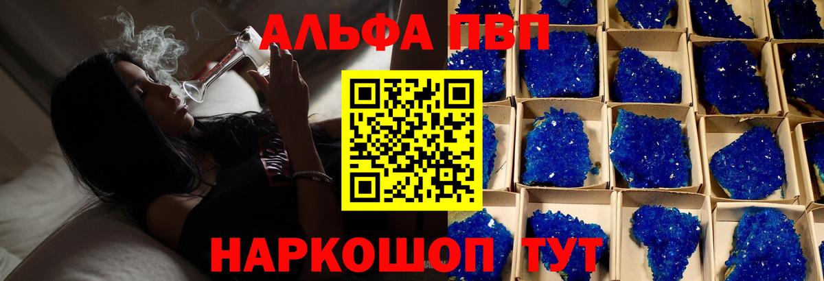 Минеральные Воды  A PVP  APVP СК  A-PVP Соль  Вход с VPN  APVP крисы CK 