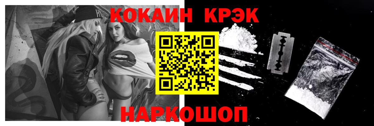 Минеральные Воды  наркошоп  Вход с VPN  Cocaine 98% 