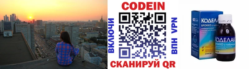 Codein Purple Drank  Минеральные Воды 