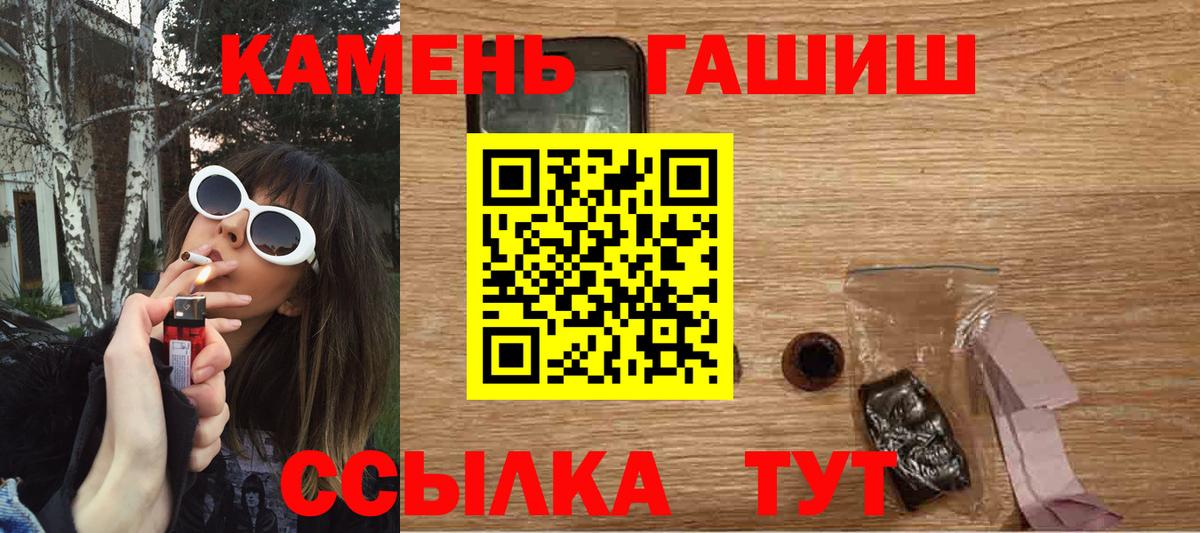 хочу   Вход с VPN  Минеральные Воды  ГАШИШ Ice-O-Lator  ГАШ убойный 