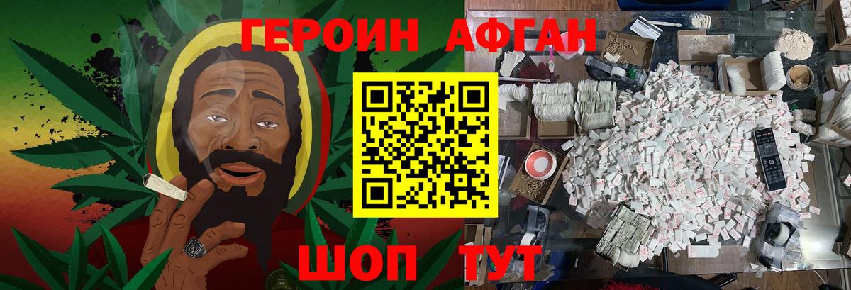 ГЕРОИН гречка Минеральные Воды