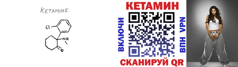 КЕТАМИН ketamine кракен вход Минеральные Воды сколько стоит