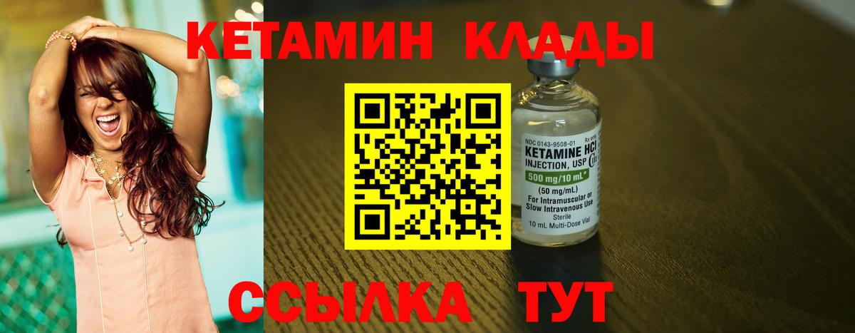 КЕТАМИН ketamine Минеральные Воды