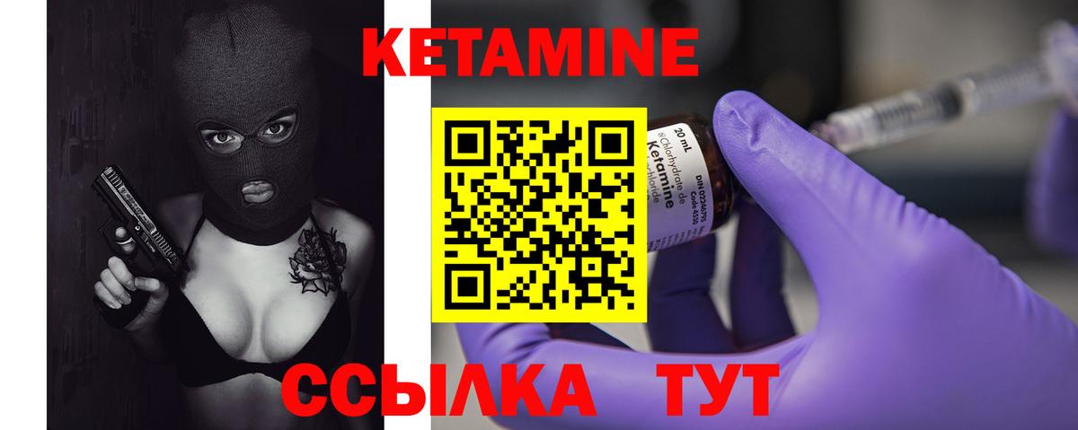 Кетамин VHQ  ссылка на мегу tor  Минеральные Воды  Вход с VPN 