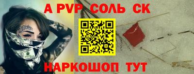 кристаллы Канаш