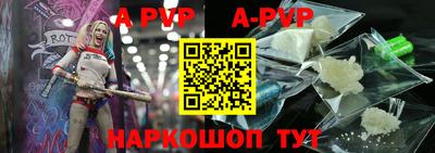 альфа пвп Камышлов