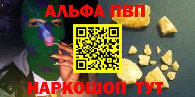 кристаллы Канаш