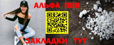 альфа пвп Камышлов