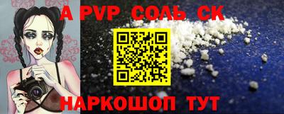 альфа пвп Камышлов