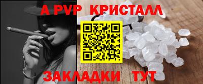 альфа пвп Камышлов