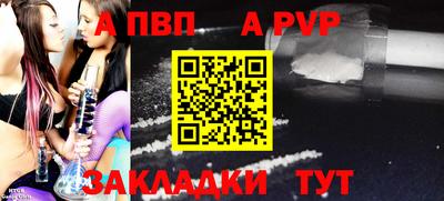 альфа пвп Камышлов