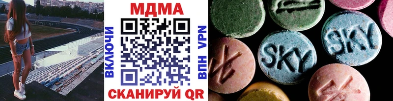 МДМА crystal  KRAKEN ссылки  Минеральные Воды  магазин продажи наркотиков 