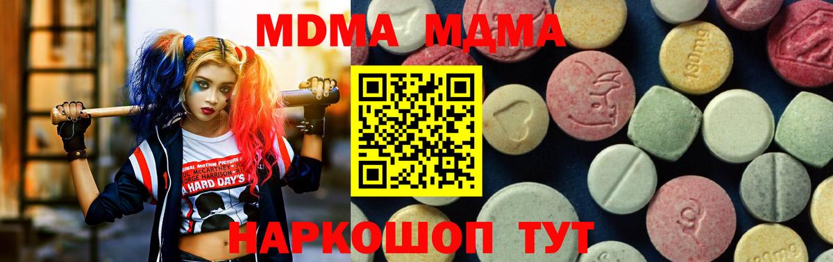 MDMA VHQ Минеральные Воды