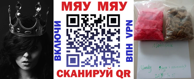 KRAKEN маркетплейс  купить наркотики цена  Минеральные Воды  Мефедрон 4 MMC 