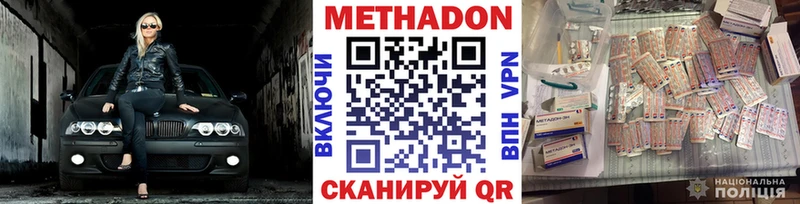 Метадон кристалл  Минеральные Воды 