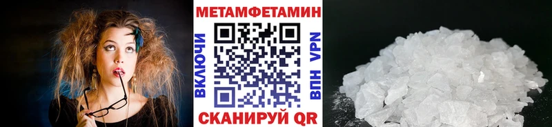 Первитин Methamphetamine  Минеральные Воды 