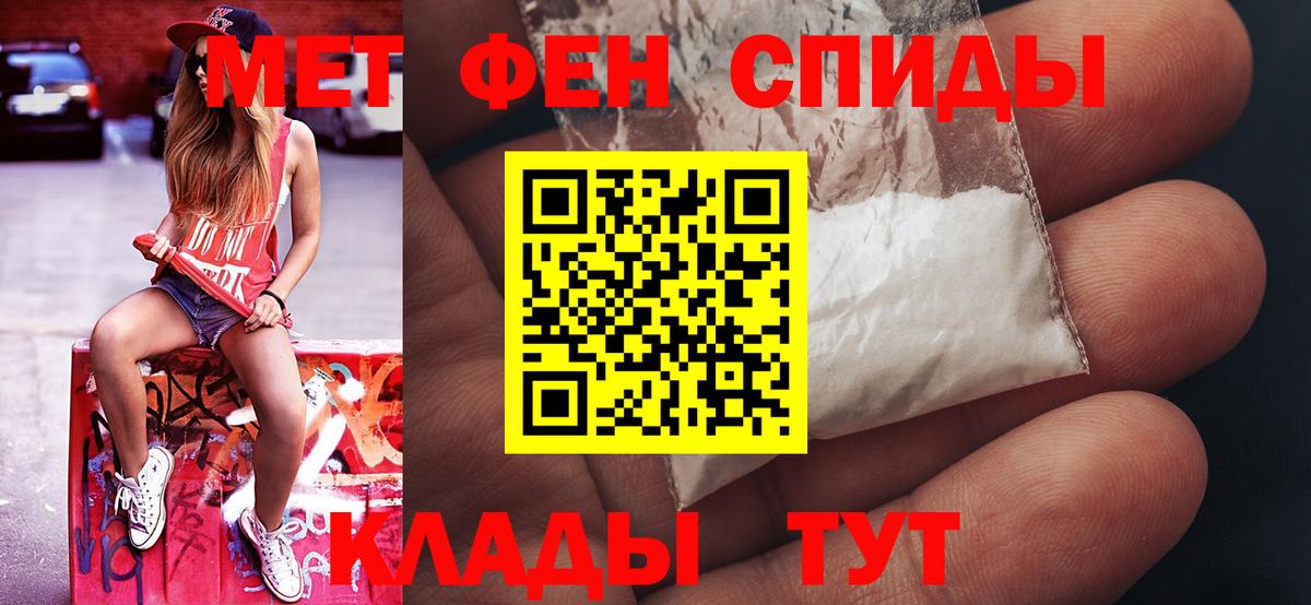 Метамфетамин Декстрометамфетамин 99.9%  Вход с VPN  Минеральные Воды 